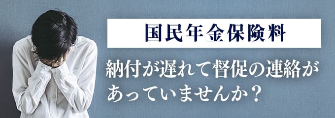 バックスグループからの督促を無視していませんか？